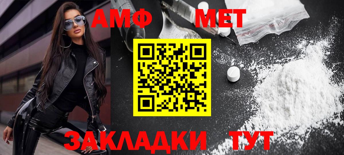 Амфетамин Premium Самара