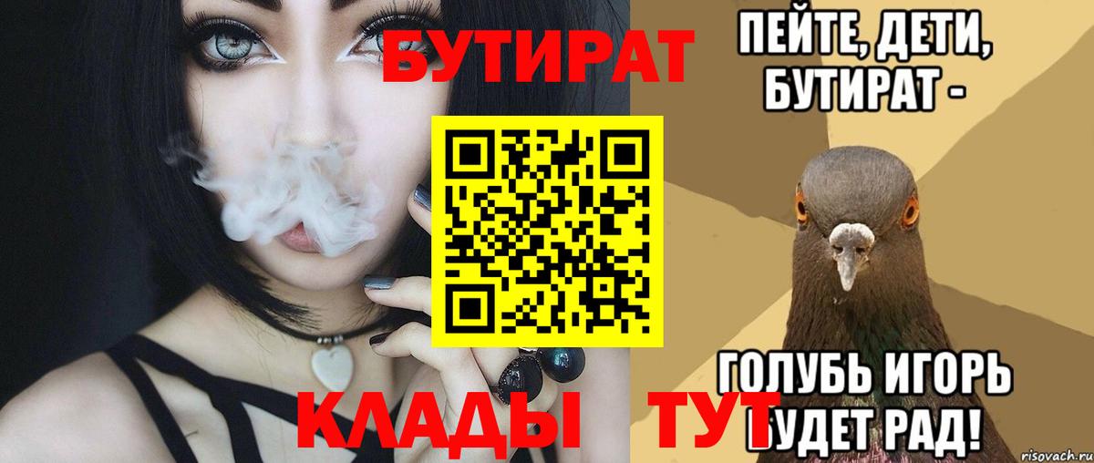 Бутират оксана Самара