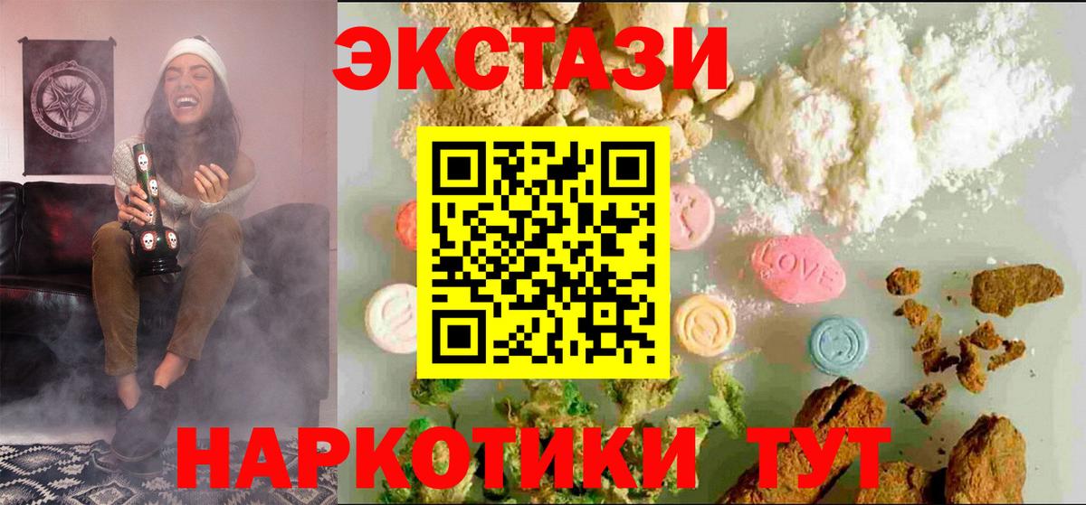 ЭКСТАЗИ  Вход с VPN  Экстази 280мг  Самара  Ecstasy Philipp Plein 