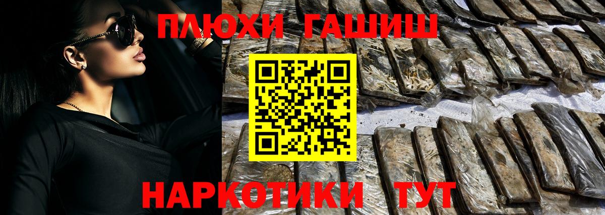 ГАШИШ hashish Самара