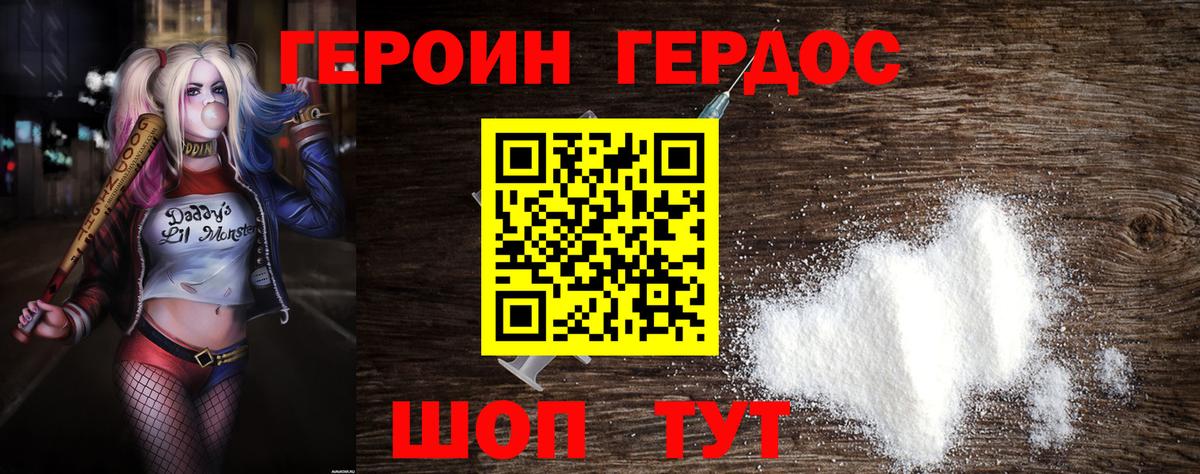 Героин Heroin  ГЕРОИН  Самара  Вход с VPN 