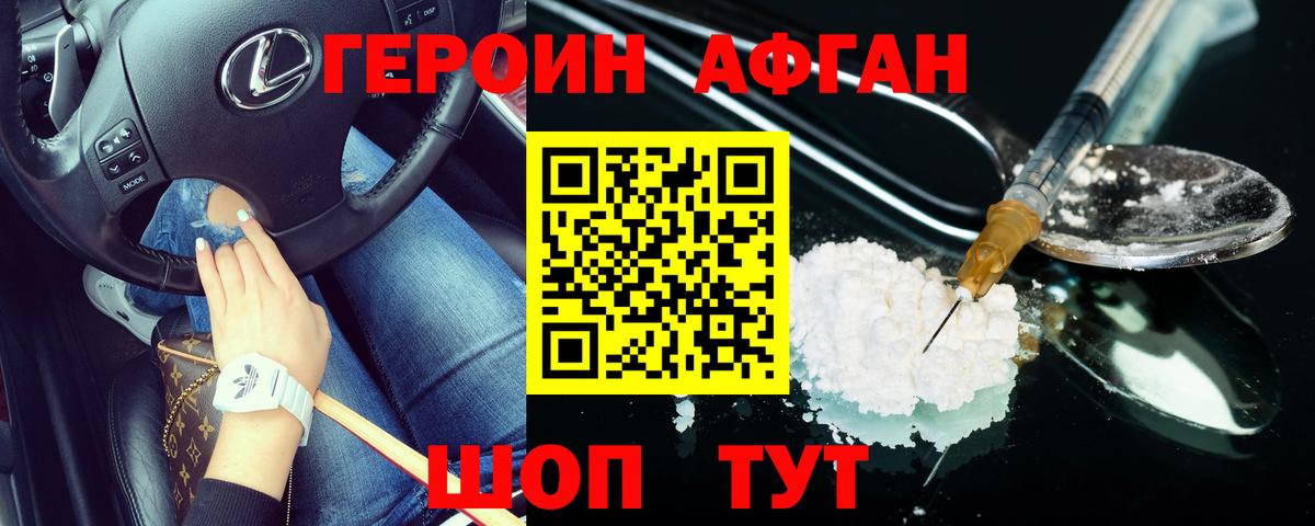 ГЕРОИН VHQ Самара