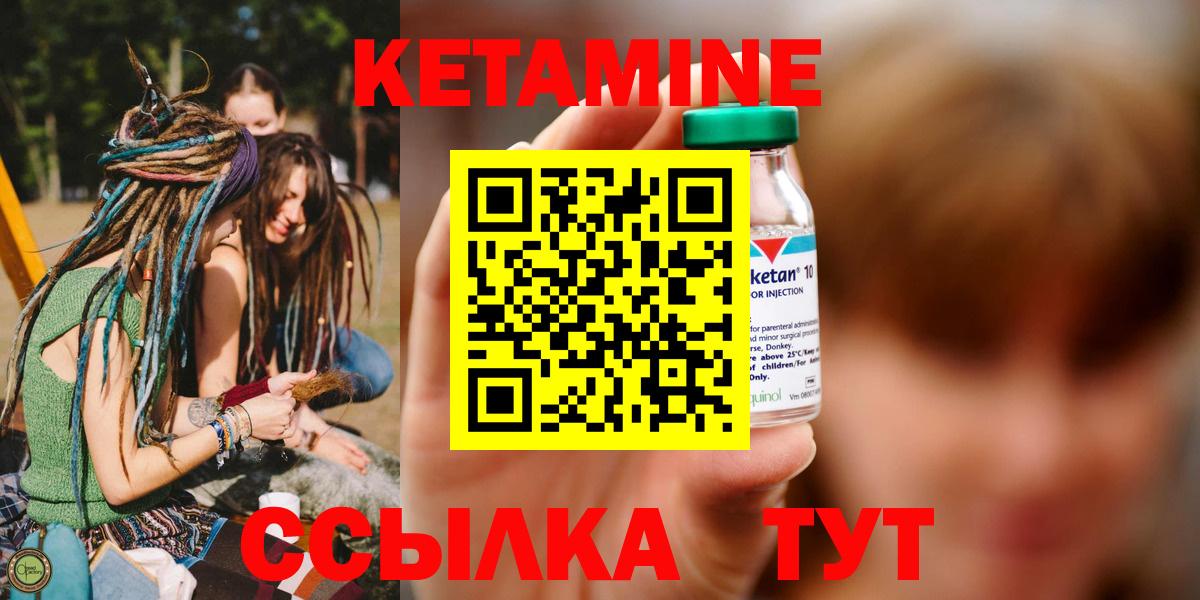 Самара  Кетамин VHQ  Вход с VPN 