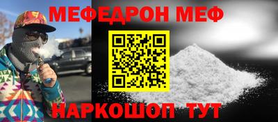 меф Пугачёв