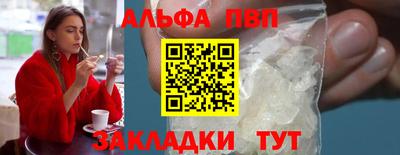 альфа пвп Пушкино