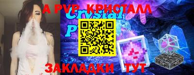 альфа пвп Пушкино