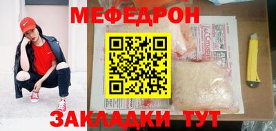меф Пугачёв