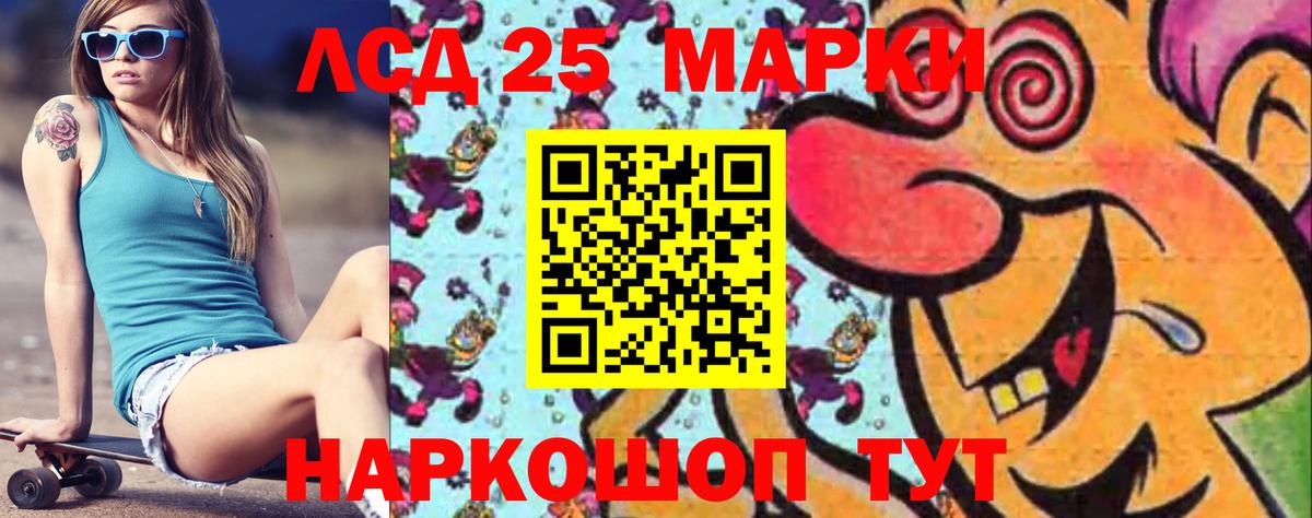 LSD-25 экстази ecstasy  Лсд 25 экстази кислота  Вход с VPN  Самара 