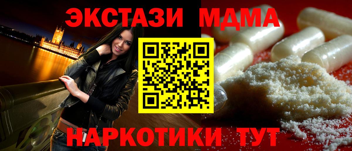 MDMA VHQ  Вход с VPN  MDMA Molly  Самара 