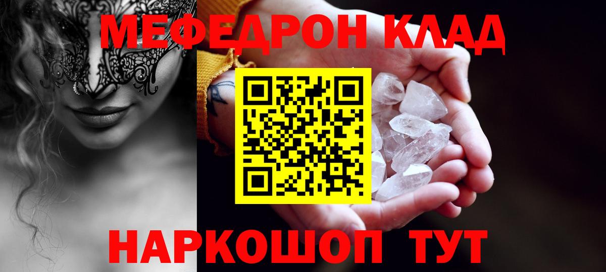 МЯУ-МЯУ mephedrone  Мефедрон 4 MMC  Самара  МЕФ  Вход с VPN 