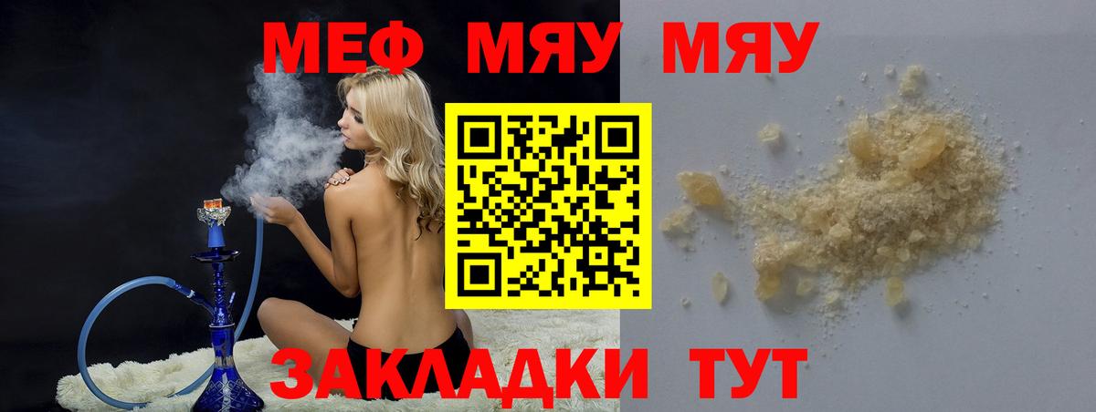 Меф кристаллы Самара