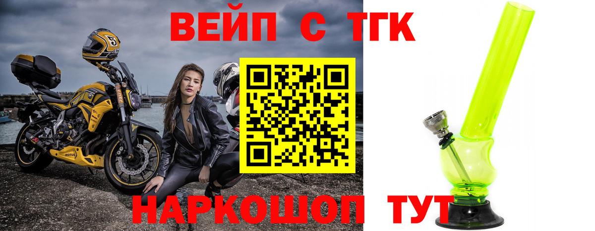 ТГК жижа Самара